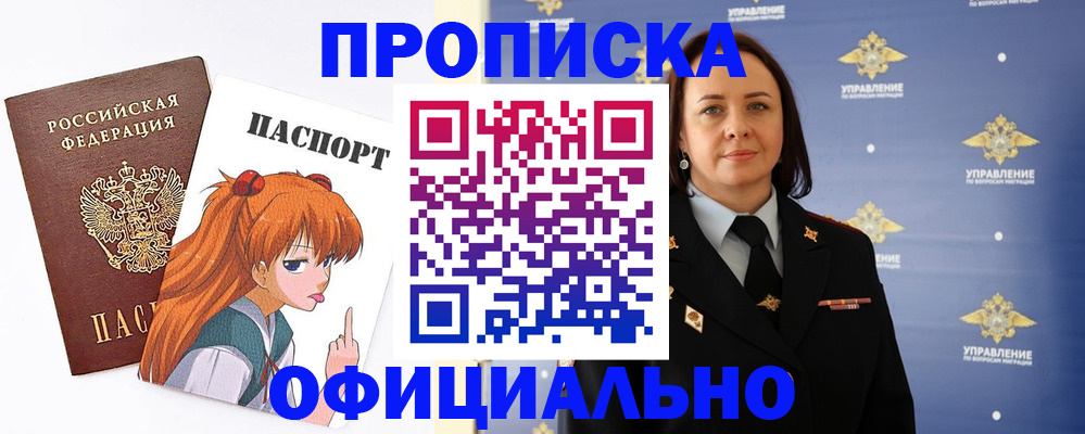 регистрация для школы в Майском