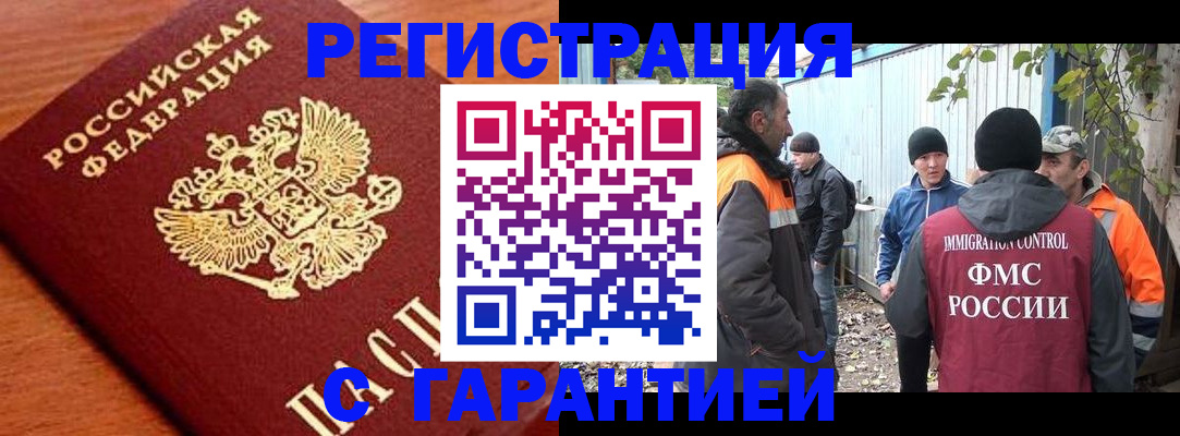 регистрация в Майском